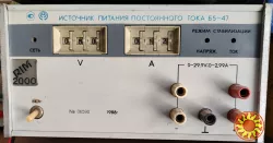Источник питания постоянного тока Б5-50. БП-48. БП-47 рабочие