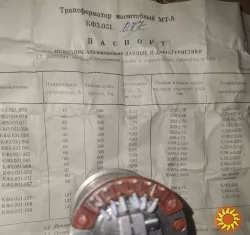 Трансформатор МТ-5 КФ3.031.077