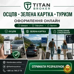Страхування на робочу візу до Польщі