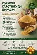 Кормові дріжджі – білково-вітамінна добавка від виробника