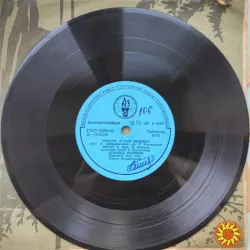 Аскольд Беседин, Оркестр под упр. Олега Лундстрема 1958 (8", Mono, RP) Jazz, Pop NM