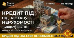 Позика до 20 000 000 грн у Києві під заставу майна.