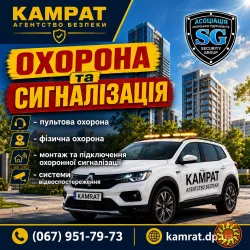Група швидкого реагування Кривий Ріг Камрат