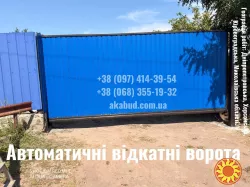 Ворота, паркани, навіси — виготовимо під ваш будинок