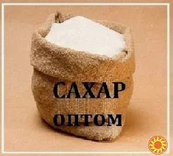 Склад сахара в Днепре: розничные и оптовые цены.