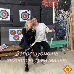 Подарунок для двох у Києві — сертифікат на стрільбу з лука