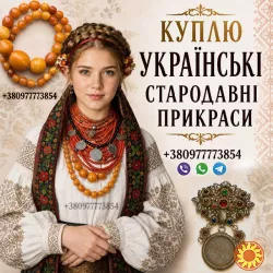 Куплю дорого старовинне коралове намисто, буси баламути, корал та бурштин