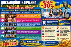 Курси зварник, кухар, електрик, слюсар, токар, перукар,бухгалтер