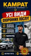 Физическая охрана объектов в Кривом Роге — надежная защита бизнеса и имущества