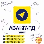 послуги таксі