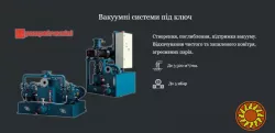 Промислові насоси для виробничих підприємств