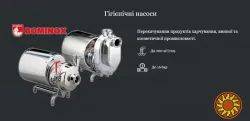 Промислові насоси для виробничих підприємств