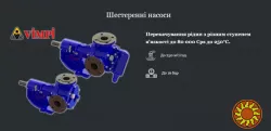 Промислові насоси для виробничих підприємств