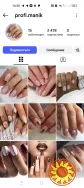 Instagram аккаунт по маникюру для старта