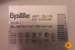 Люстра стельова, BRILLE