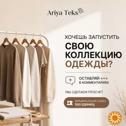 ТЕКСТИЛЬНАЯ ФАБРИКА ARIYA TEKS