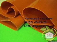 Силикон листовой 1мм