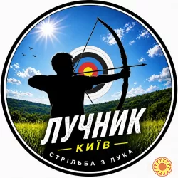 Стрільба з лука в Києві для спортсменів — точність, координація, концентрація