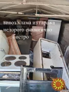 Професійний вивіз мусора з гаража Київ та області. Металобрухт, мебель, книги, техніка, неліквідні залишки