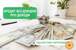 Деньги под залог квартиры за 1 день