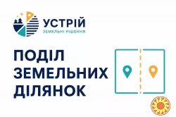 Поділ земельних ділянок | Землевпорядні послуги | Кривий Ріг