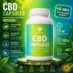 CBD капсулы премиум 25 мг 60 капсул – поддержка эмоционального баланса, сна и самочувствия