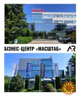 О Р Е Н Д А :під конференц-зал 172 кв. м.  БЦ Масштаб Вишневе Київська 4