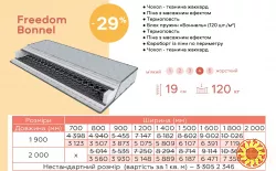 Матрац Freedom Bonnel бюджетний, для дому, дачі, оренди житла! -29%!