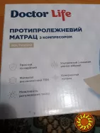 Матрас противопролежневый