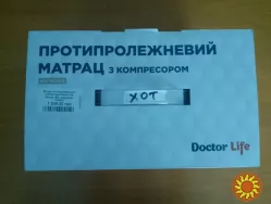Матрас противопролежневый