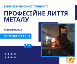 Чавунний круг — надійна заготовка в наявності та на замовлення
