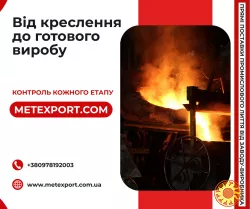 Литі бронеплити промислового призначення за кресленнями замовника