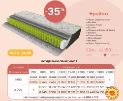 Матрац Sleep&Fly Organic Epsilon. Акція –35%!