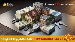 Гроші під заставу нерухомості Київ — вигідна позика до 20 мільйонів