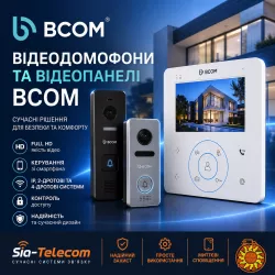 Відеодомофони та відеопанелі BCOM – сучасні рішення для безпеки та контролю доступу