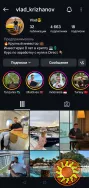 Мужской профиль инстаграм (плюс комплект)