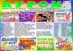 Курси по всій Україні диплом і сертифікат