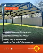 Замовити навіс з полікарбонату у Кривому Розі – монтаж і гарантія