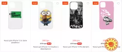 Чохли на телефони з принтом — стиль і захист вашого смартфона.