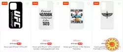 Чохли на телефони з принтом — стиль і захист вашого смартфона.