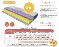 Матрац Arabeska Tiara безпружинний. Акція -35%. Каркас ліжка до нього. Подарунок!