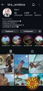 Женский качественный Instagram-профиль (плюс комплект)