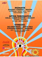 Терміново продам квитки на Концерт Atlas Festival