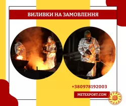 Вилив чавунних кругляків на замовлення