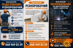 Зварювальник на виготовлення воріт, хвірток