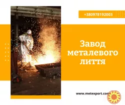 Виробництво деталей для підприємств