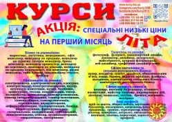 Курси кондитер, сушист, піццеолі, пекар, бармен, барист