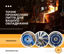 Виливки з термічною обробкою