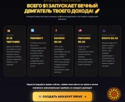Новый Уникальный проект, только предстарт, можно участвовать без вложений. Вопрос участия 1$. Сверхскоростной ротатор заработка Usdt Btc Ethereum