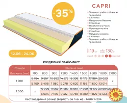 Матрац Denim Capri безпружинний з Меморі та різною жорсткістю сторін -42%!